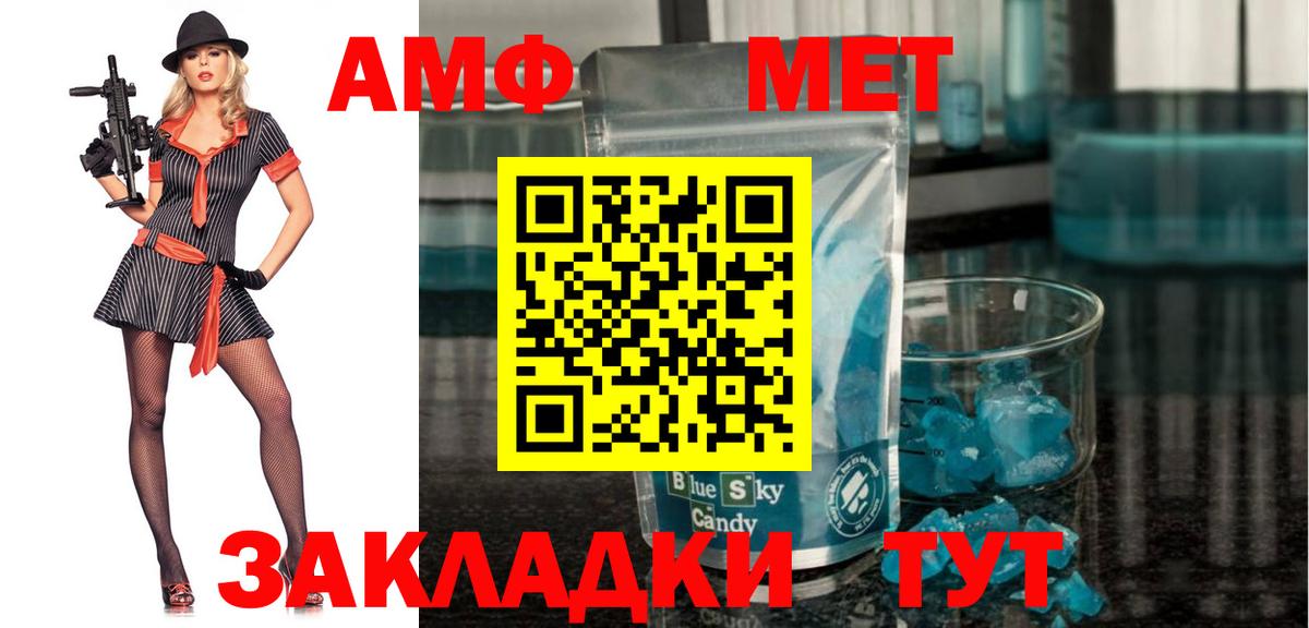 АМФ Розовый Джанкой