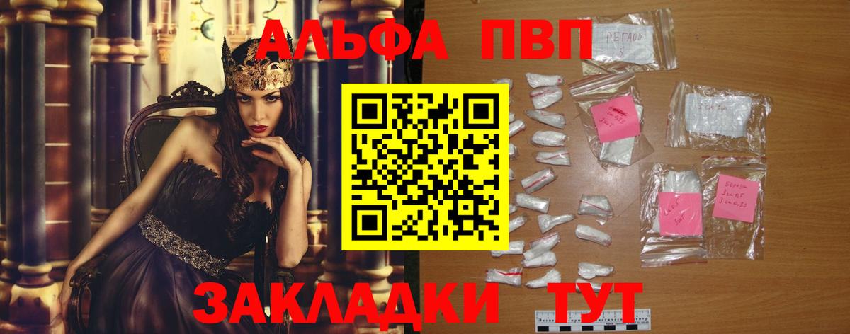 Alpha-PVP мука Джанкой