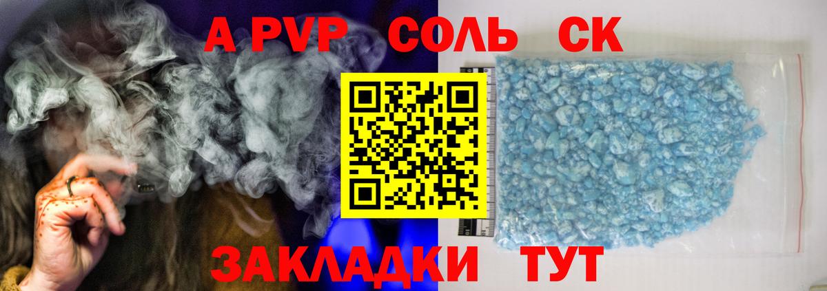Alpha PVP Crystall  Альфа ПВП СК КРИС  A PVP VHQ  Джанкой  Вход с VPN 