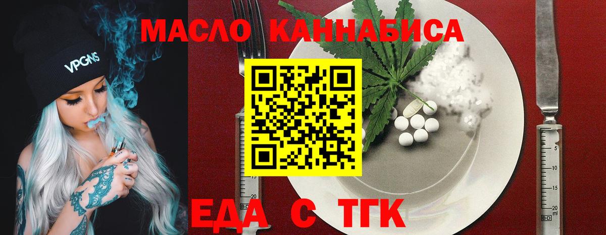 Джанкой  Еда ТГК конопля  Вход с VPN 