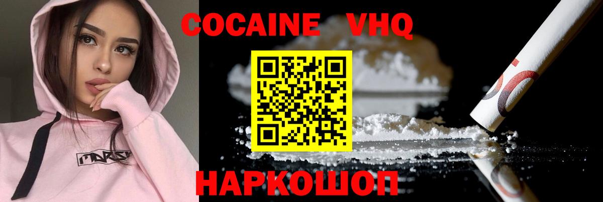 Кокаин Колумбийский Джанкой
