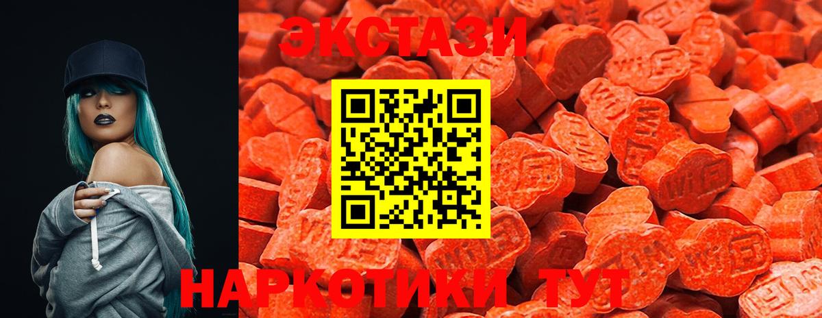 Ecstasy круглые Джанкой
