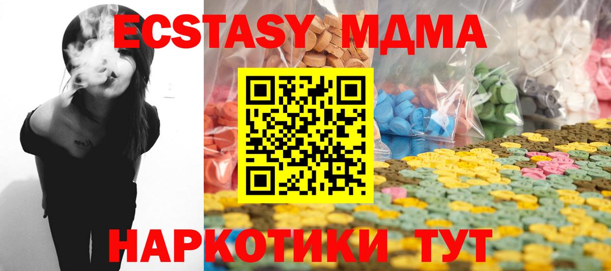 площадка официальный сайт  ЭКСТАЗИ диски  Вход с VPN  Джанкой 