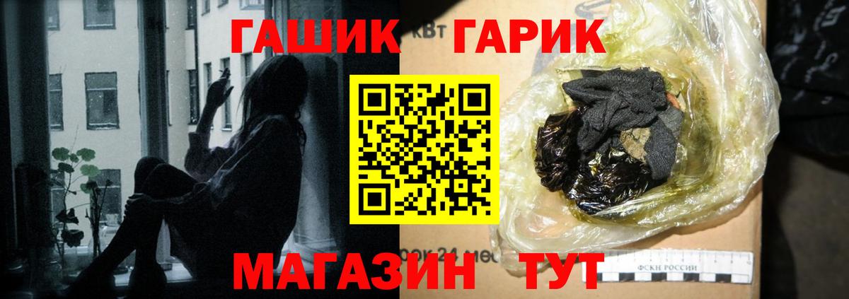 ГАШИШ Cannabis  Вход с VPN  ГАШИШ VHQ  ГАШИШ  Джанкой 