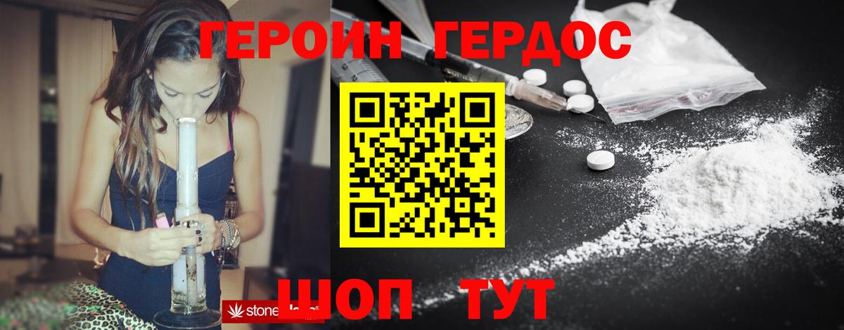ГЕРОИН хмурый  Вход с VPN  ГЕРОИН  Джанкой 