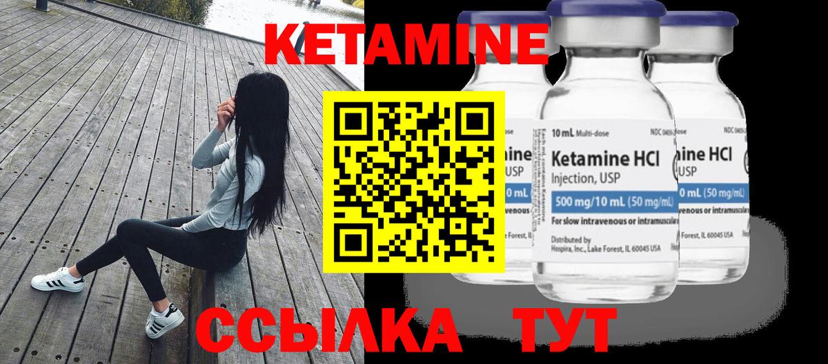 Джанкой  КЕТАМИН ketamine  Вход с VPN 