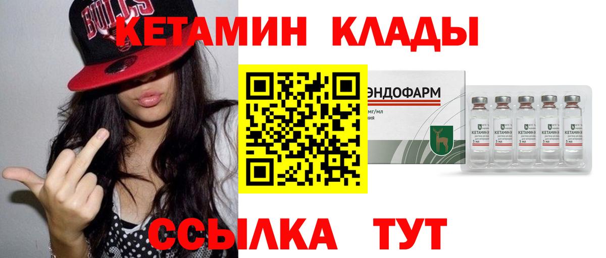 Кетамин VHQ Джанкой
