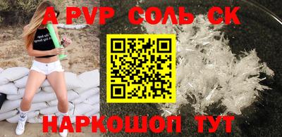 альфа пвп Кунгур