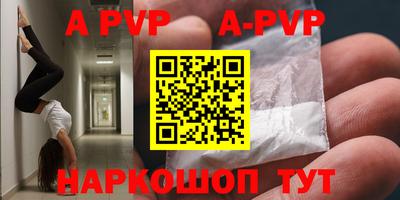 альфа пвп Кунгур