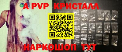 альфа пвп Кунгур