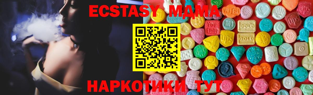 Джанкой  MDMA молли  Вход с VPN  MDMA молли 