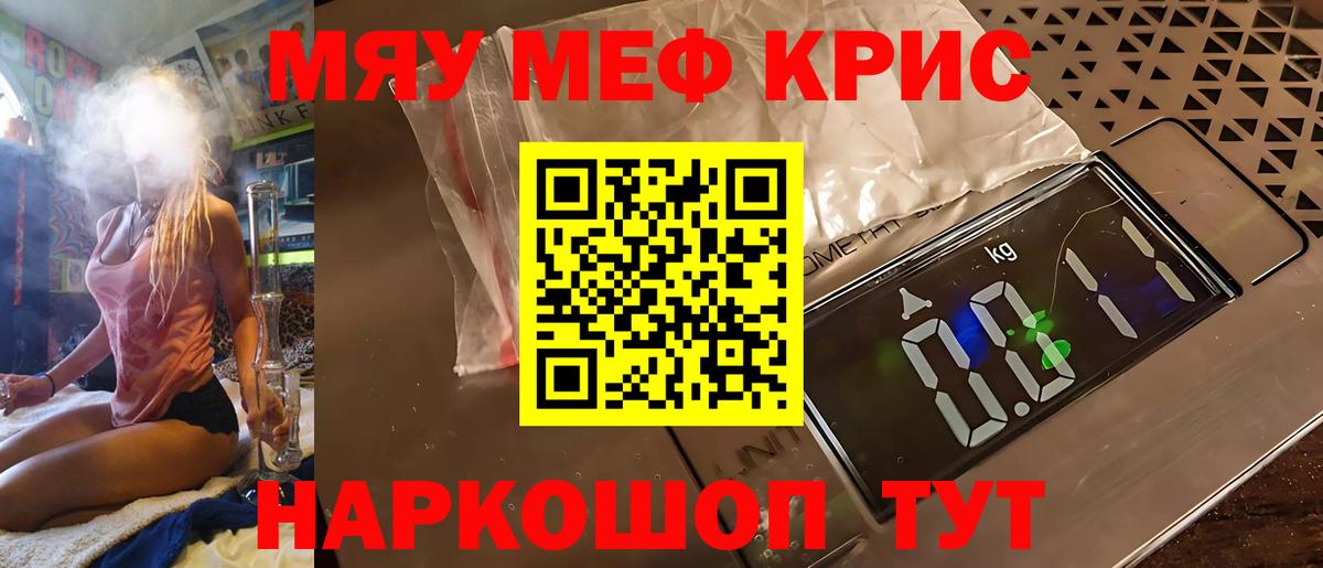 Мефедрон VHQ  Меф  Джанкой  Вход с VPN  Мефедрон 