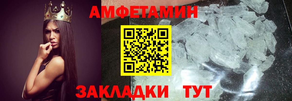 МЕТАМФЕТАМИН пудра Джанкой