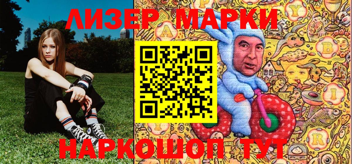 Марки NBOMe 1,5мг Джанкой