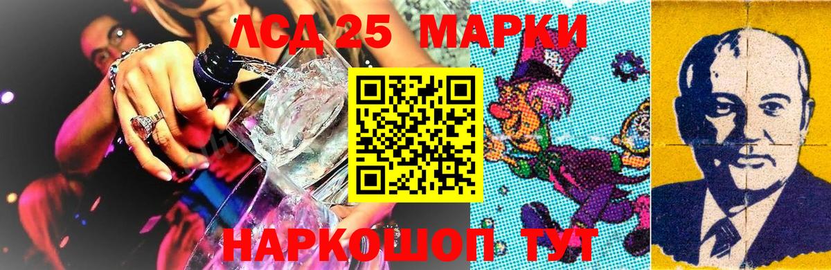 Марки 25I-NBOMe 1,5мг  Марки N-bome  Джанкой  Вход с VPN 