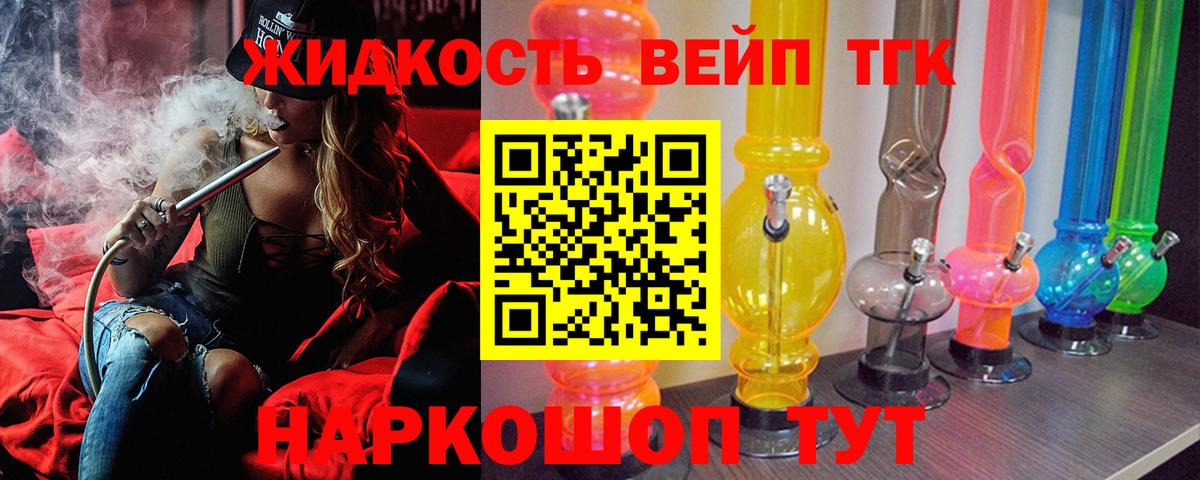 ТГК концентрат Джанкой