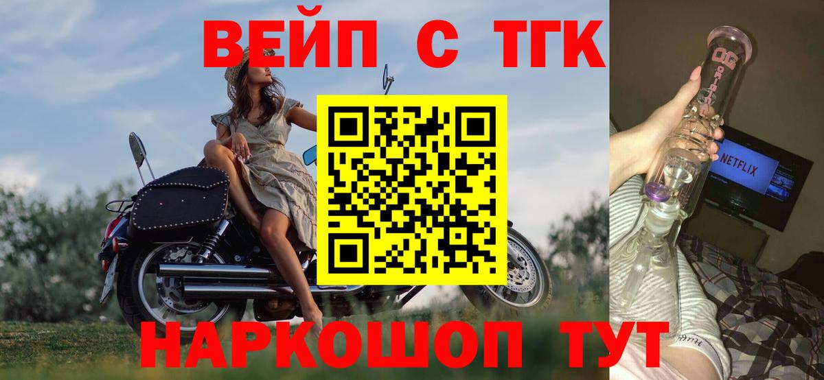 ТГК THC oil  Вход с VPN  Джанкой 
